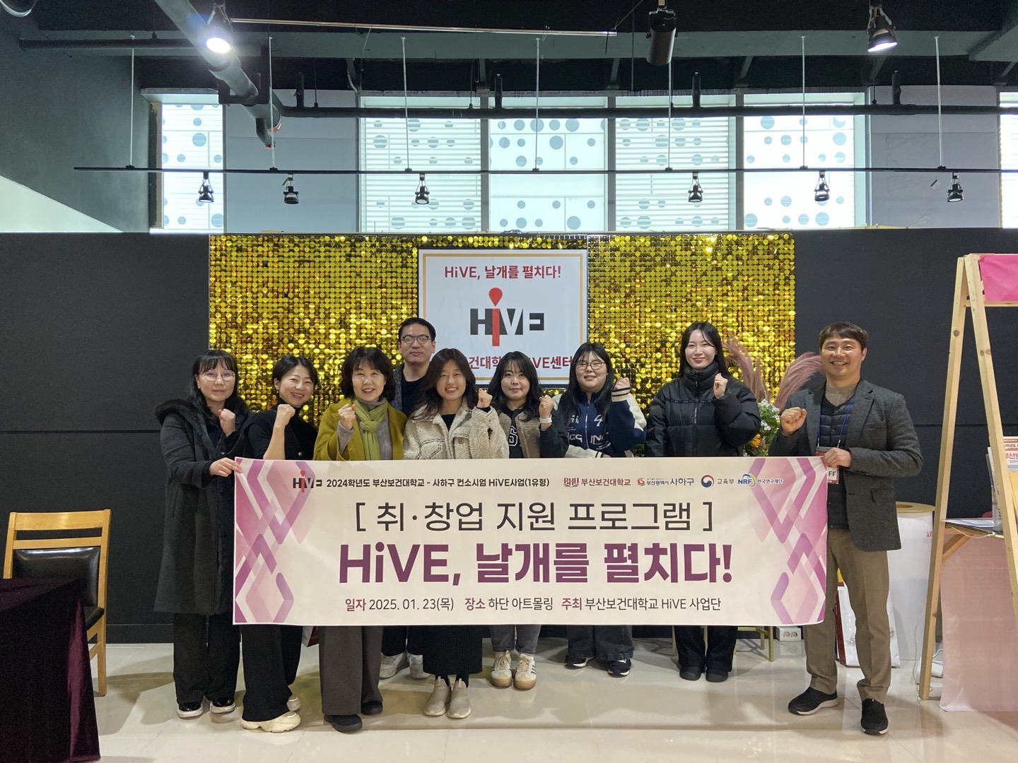 2024년 HiVE사업 취창업 지원 프로그램 『HiVE, 날개를 펼치다!』 운영 대표 이미지