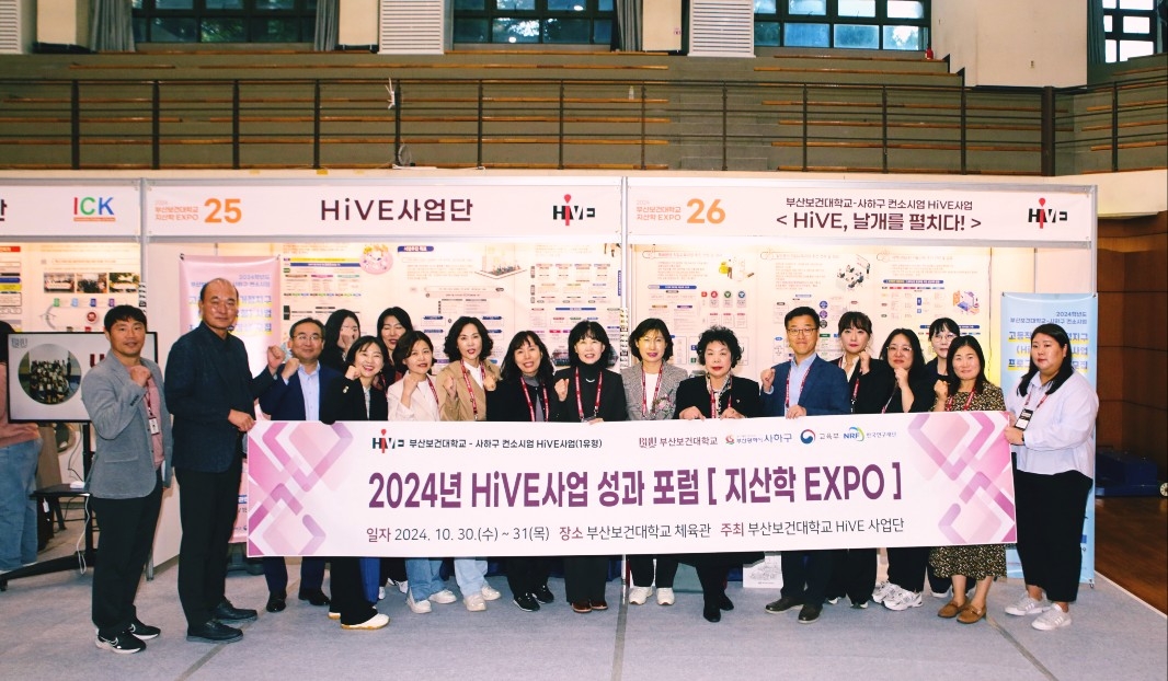 2024년 부산보건대학교 지산학 EXPO 행사 대표 이미지