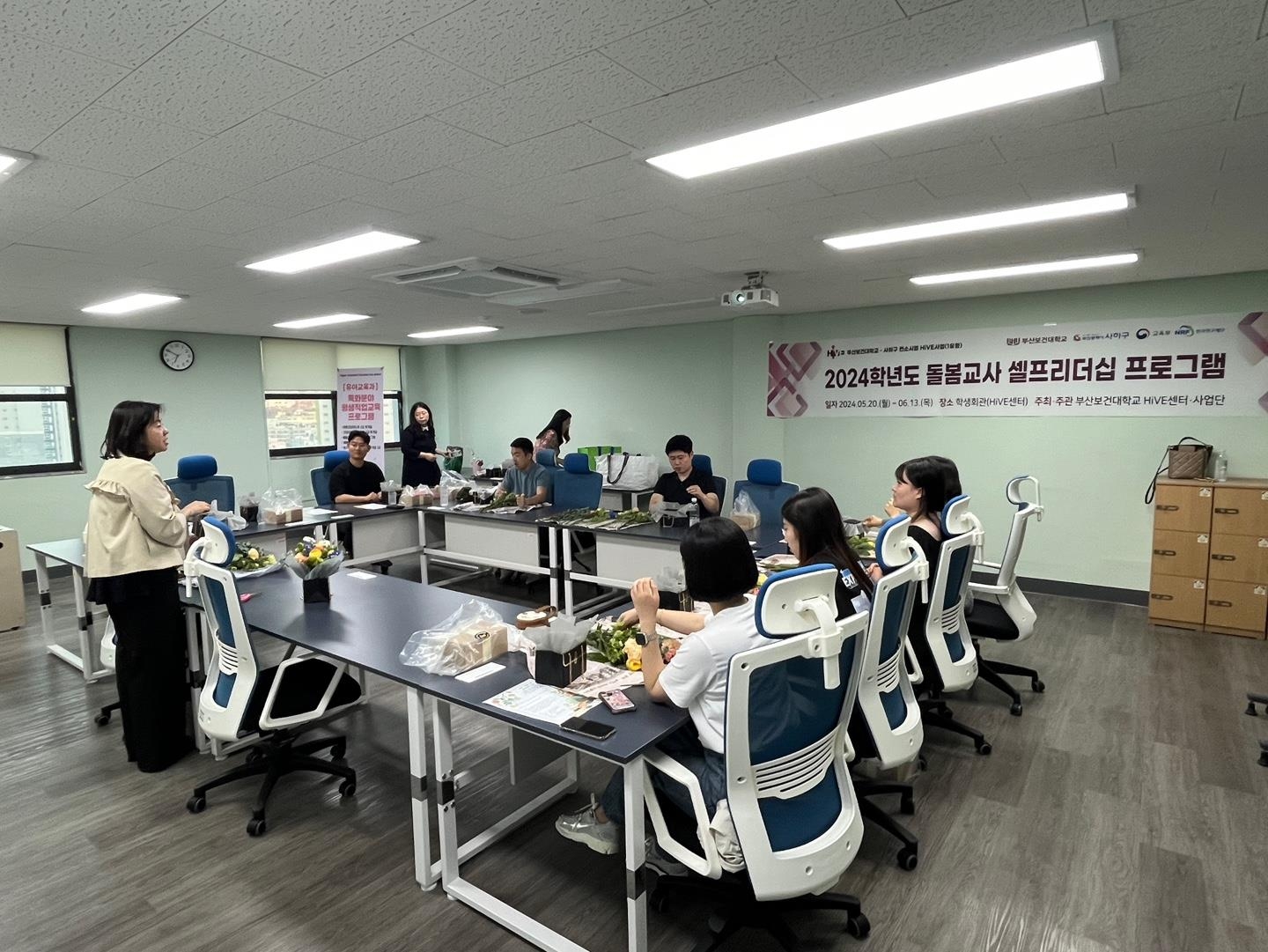 돌봄교사 셀프리더십 프로그램 1기(2024.05.17~06.07) 대표 이미지