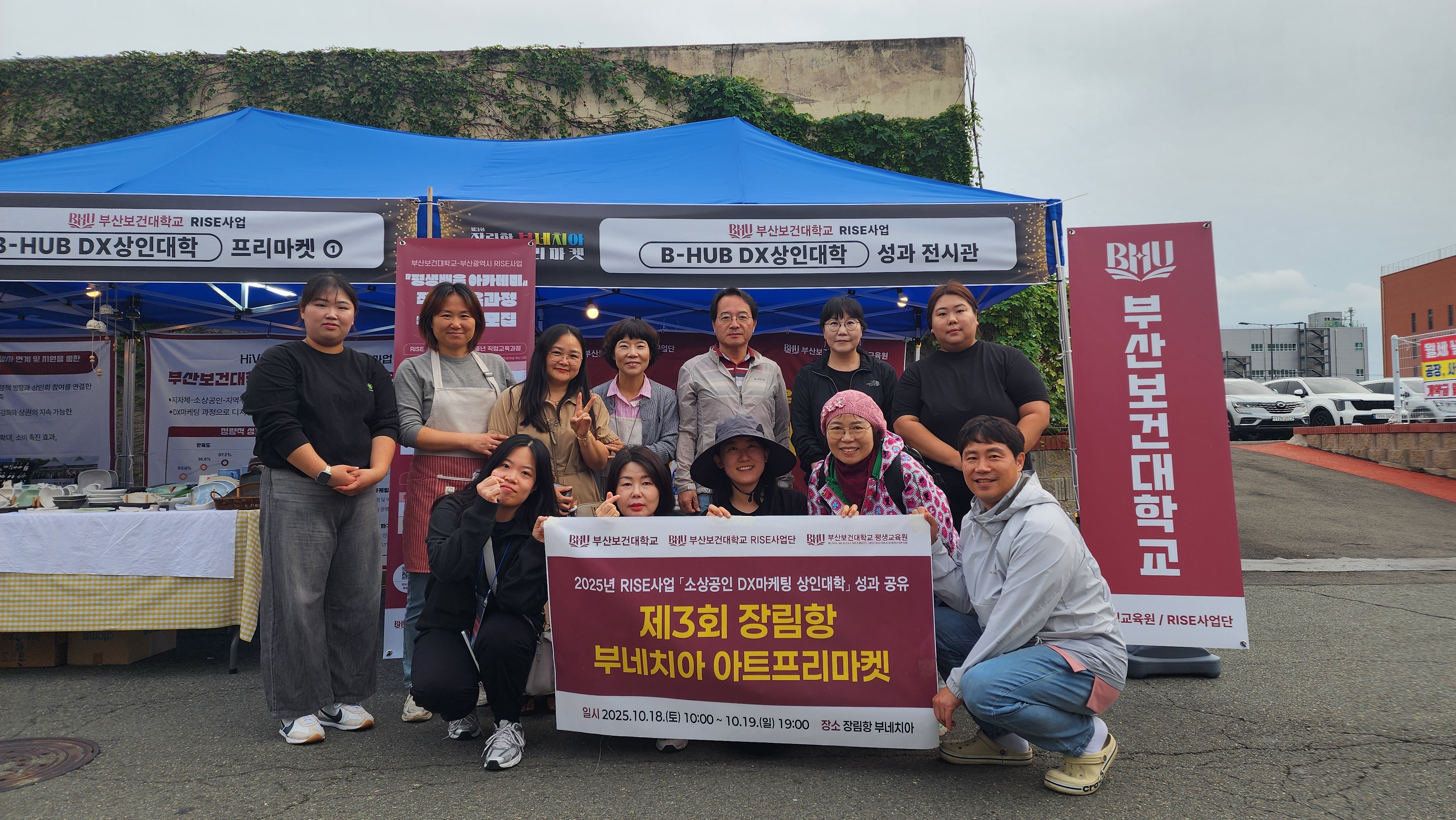 2025년도 장림항 부네치아 아트프리마켓 대표 이미지