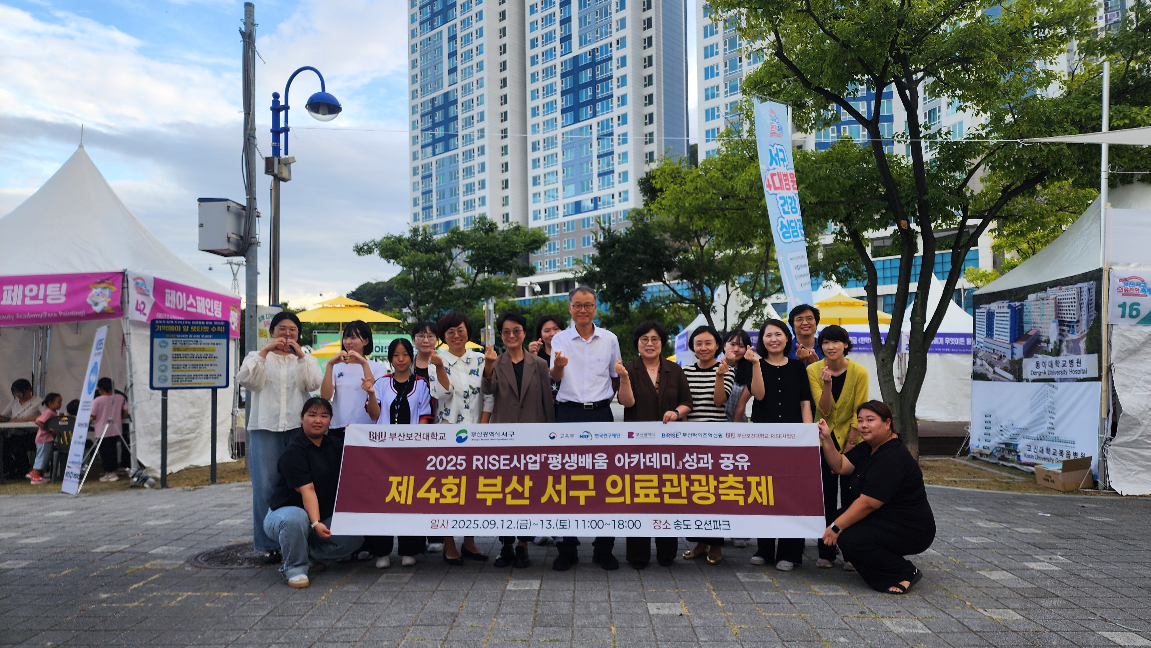 2025년도 제4회 부산 서구 의료관광축제 대표 이미지