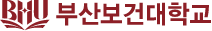 부산보건대학교