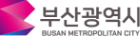 부산광역시